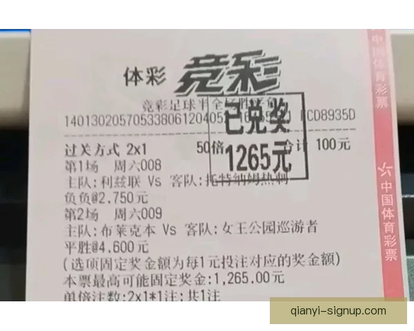 权威足球竞猜官网推荐实时赔率分析与投注技巧指南